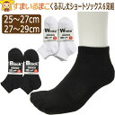 楽天市場 靴下 人気ランキング1位 売れ筋商品