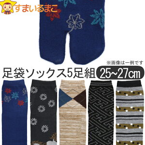 C Y Ԃ ȍ   \bNX 5g 25`27cm F܂ set0707 [ւ͑ j am   ܃\bNX {w Ԃ V[g Xj[J[ Zb