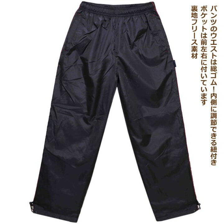 楽天市場】裏フリース シャカシャカ 上下 セット 防寒 メンズ M L LL  