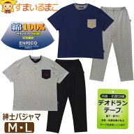 パジャマ メンズ ルームウェア 上下 セット 半袖 Tシャツ パンツ 綿100% 天竺素材 デオドランテープ 消臭…