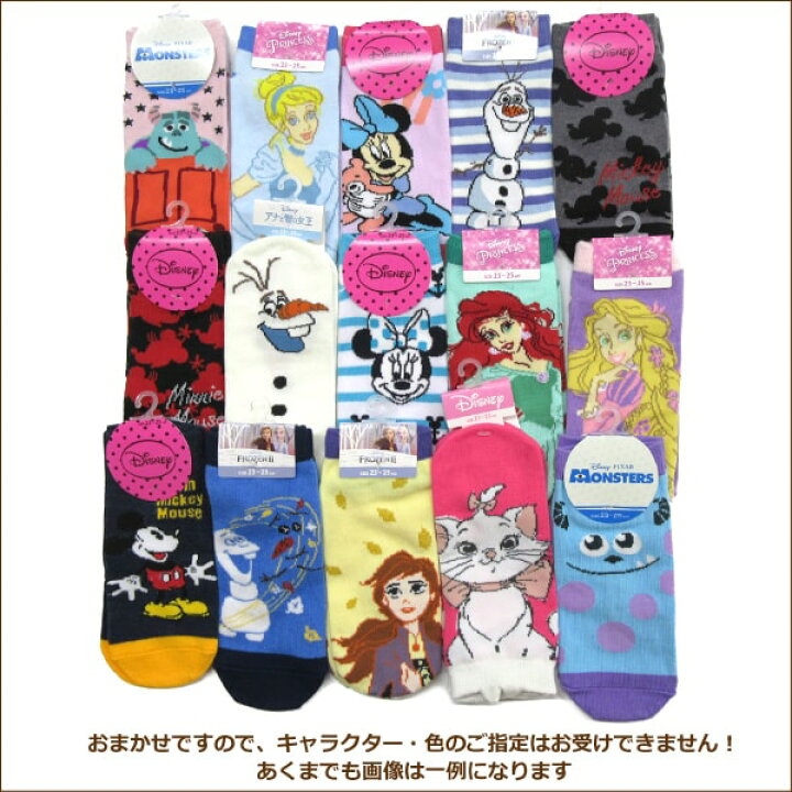 楽天市場 靴下 レディース 女の子 ディズニー キャラクター ショート丈ソックス 3足組 23 25cm 色柄おまかせ Set0745 Disney メール便は送料無料 女性 婦人 くつした くつ下 靴下 ソックス ショート くるぶし スニーカー セット 足 2k5 Ygw Zd100 Wfb すまいるまこ