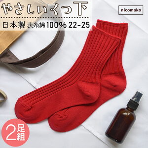 �C�� ���f�B�[�X �� ���{�� �\����100�� �Ԃ� ���� 2���g 22�`25cm �� set1106 nicomako �j�R�}�R ���[���ւ͑������� �җ�j�� ���� ���ɂ₳���� �������҂� �N���[�\�b�N�X ������ �\�b�N�X 