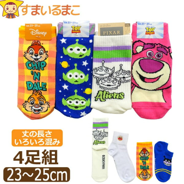 楽天市場】靴下 キャラクター レディース 女の子 ソックス 4足 セット 