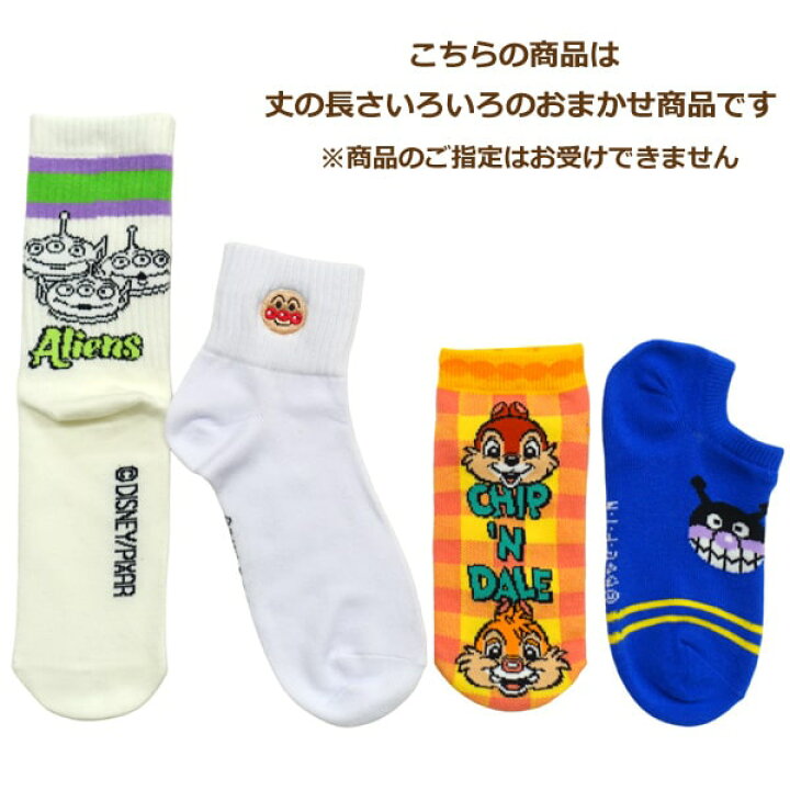 楽天市場】靴下 キャラクター レディース 女の子 ソックス 4足 セット 