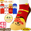 靴下 レディース キャラクター 4足 セット 履育 パペット ショート ソックス アンパンマン しょくぱんまん ドキンちゃん コキンちゃん 23～25cm set1171 ネコポス便は送料無料 女性 婦人 大人 くつした くつ下 ショートソックス くるぶし スニーカー 4足組 まとめ買い qw507