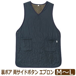 エプロン 暖かい あったか 裏ボア 両サイドボタン タバード型 裏ボア 薄手 レディース NATURIC M〜L 35523 35524 メール便は送料無料 婦人 女性 防寒 袖なし かぶり 脇ボタン 脇釦 両脇 キルティン