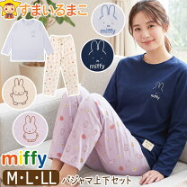 モコモコパジャマレディース ミッフィー ルームウェア 大人 セール miffy ミッフィー もこもこルームウェア長袖トップス 上下別売り ルームウェア パジャマ Miffy ミッフィー のファッション通販
