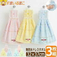 ドレスタオル 無撚糸 3枚組 セット タオル 綿100% コットン ループタオル 約32×37cm 犬 猫 ローズ 刺繍 …
