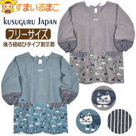 【割引商品】 割烹着 エプロン レディース 猫 ごきげんよう マチルダさん 後ろひも留め フリーサイズ 24-…