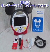 楽天市場】ブルーレイメイト ミッキーの通販 