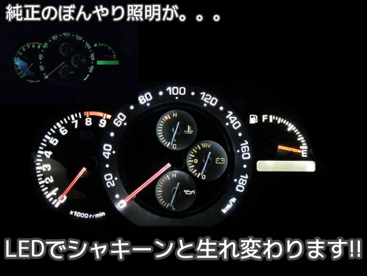 楽天市場】LED アリスト 16系 平成9/08-平成16/12 （PWR/ECT/SNOW表示 