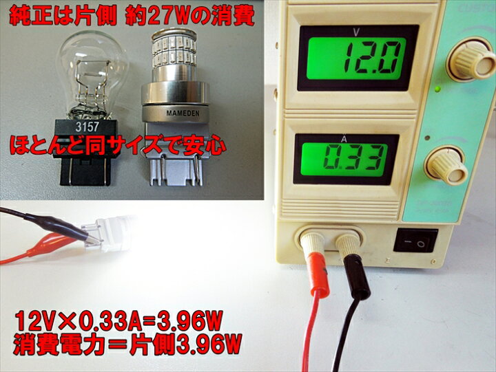 楽天市場】アメ車 T25 LED ホワイト 車検対応 MIRA-SMD バックランプ 3057 3156 3155 3157 3357 3456 3457 4057 4114 4156 4157 5702 3757 : LEDのお店「まめ電」 楽天市場】アメ車 T25 LED ホワイト 車検対応 MIRA-SMD バックランプ 3057 3156 3155 3157 3357 3456 3457 4057 4114 4156 4157 5702 3757 : LEDのお店「まめ電」