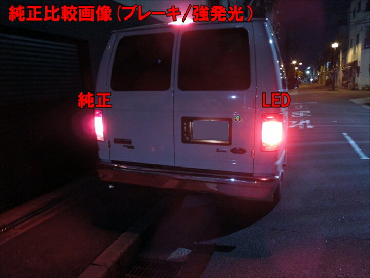 楽天市場】アメ車 T25 LED レッド 赤色 MIRA-SMD テールランプ ブレーキランプ 3057 3156 3155 3157 3357 3456 3457 4057 4114 4156 4157 5702 3757 : LEDのお店「まめ電」 楽天市場】アメ車 T25 LED レッド 赤色 MIRA-SMD テールランプ ブレーキランプ 3057 3156 3155 3157 3357 3456 3457 4057 4114 4156 4157 5702 3757 : LEDのお店「まめ電」
