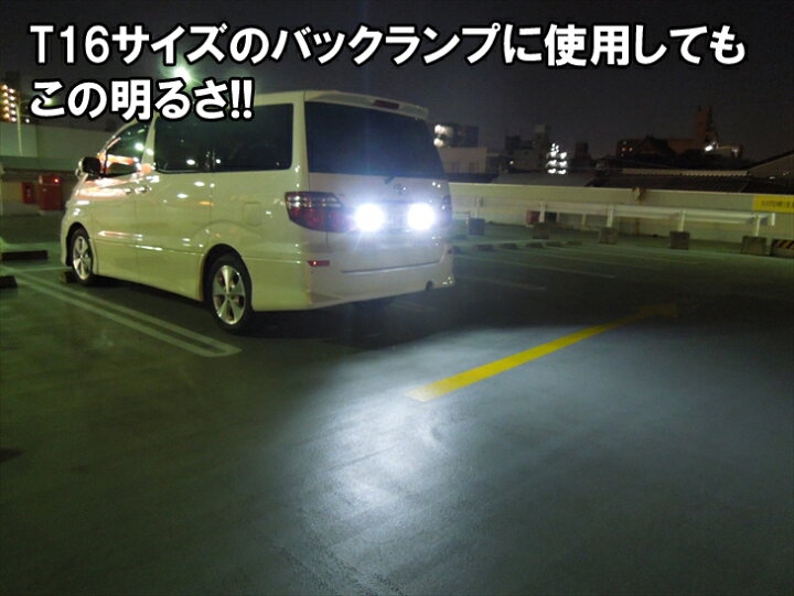 楽天市場】T10 LED T16 LEDバルブ ポジション バックランプ ホワイト 他 ウェッジ球 MIRA-SMD 12V 24V 両対応 : LED のお店「まめ電」 楽天市場】T10 LED T16 LEDバルブ ポジション バックランプ ホワイト 他 ウェッジ球 MIRA-SMD 12V 24V 両対応 : LED のお店「まめ電」