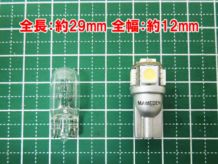 24v専用 T10 LED ポジション 車検対応 5連LED 3チップ5050SMD採用 2個1セット ウェッジ球 T10LEDバルブ 車幅灯 ポジションランプ ライセンスランプ スモールランプ LEDヘッドライトに合うT10 ルームランプ 白 ホワイト レッド アンバー : LED のお店「まめ電」 24v専用 T10 LED ポジション 車検対応 5連LED 3チップ5050SMD採用 2個1セット ウェッジ球 T10LEDバルブ 車幅灯 ポジションランプ ライセンスランプ スモールランプ LEDヘッドライトに合うT10 ルームランプ 白 ホワイト レッド アンバー : LED のお店「まめ電」