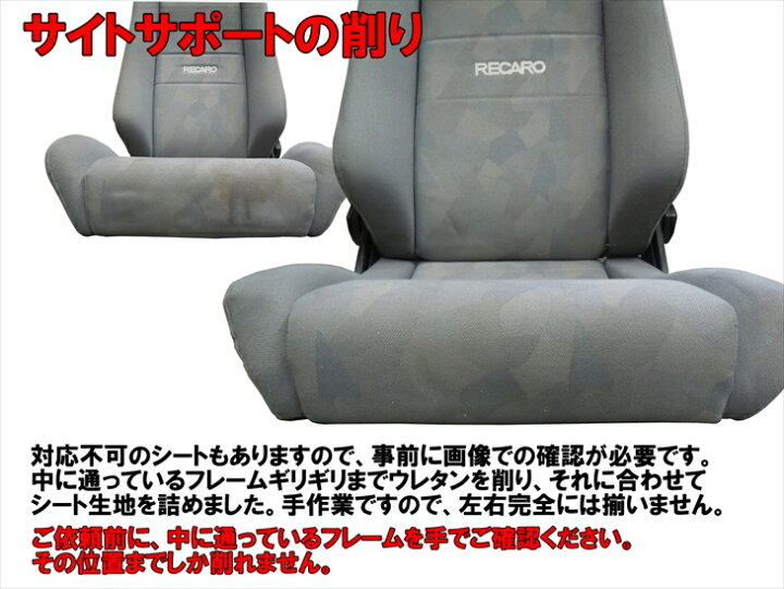 楽天市場 Recaro レカロ クリーニング 補修 張替 修理 Ledのお店 まめ電