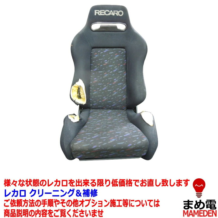 楽天市場 Recaro レカロ クリーニング 補修 張替 修理 Ledのお店 まめ電