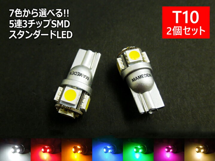 T10 T16 LED バルブ COB ホワイト ランプ 12V ウエッジ ４点 通販