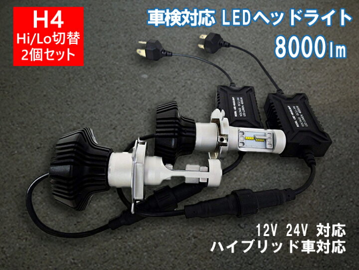 楽天市場】Philips LEDヘッドライト2個セット 12V 24V 両対応 H4 Hi/Lo 