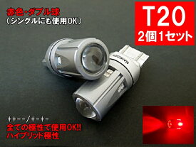 T20 LED ダブル レッド 30SMD テールランプ ブレーキランプ