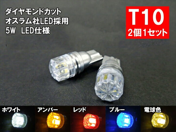 本物品質の 車検対応 爆光 T10 ウェッジ球 LED 12V ブルー 青 2個セット