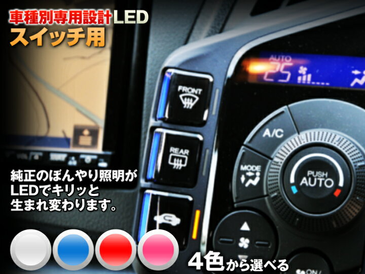 楽天市場】LED アリスト 16系 平成9/08-平成16/12 （PWR/ECT/SNOW表示 