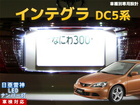 楽天市場 インテグラ Dc5 種類 カーライト電球 Led ヘッドライト ライト ランプ パーツ 車用品 車用品 バイク用品の通販