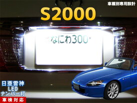 楽天市場 S00 ナンバープレート灯の通販