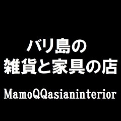MamoQQ　アジアンインテリア