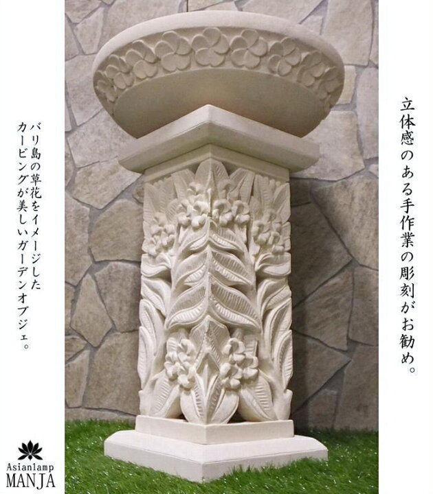 楽天市場】アジアン雑貨 石彫り 彫刻 睡蓮鉢（A）プルメリア 柱 75cm 