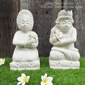 アジアン バリ島 石彫り ストーンカービング 石彫り オブジェ 石像 置物 置き物 飾り ディスプレイ アジアン雑貨ウェルカムバリニーズSet 30cm バリ雑貨 アジア雑貨 エスニック アジアンテイスト モダン彫刻 ガーデニングセット ペア STO-0210