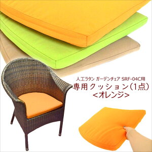 �ySRF-04C ��p�N�b�V�����z�I�����W �N�b�V���� �E���^�� �R�b�g�� �A�W�A�� �J�t�F ����\ �V���Z�e�B�b�N���^�� �l�H���^�� ���� �C�X �֎q