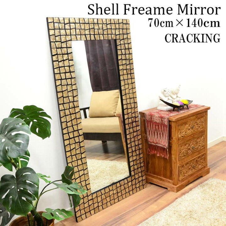 楽天市場】-アウトレット- 貝のフレーム シェル全身ミラー CRACKING 