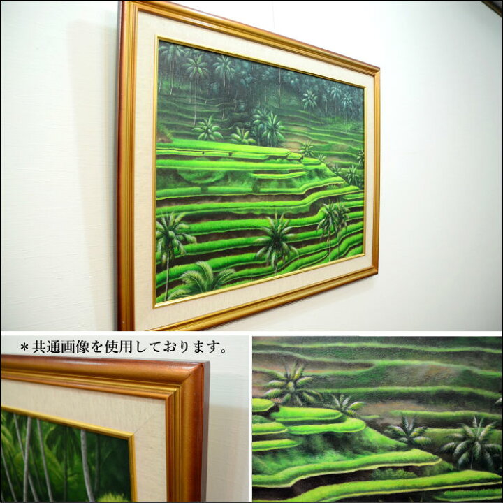 楽天市場】バリ絵画 ライステラス 60×80cm 絵画 風景画＜4 