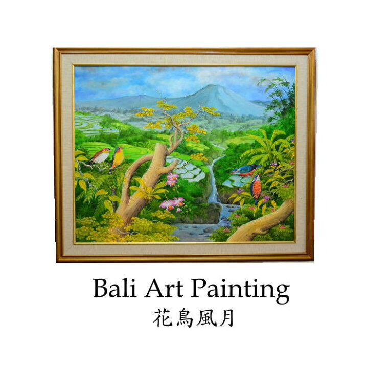 楽天市場】【在庫処分セール】【アウトレット】バリ絵画 花鳥風月 