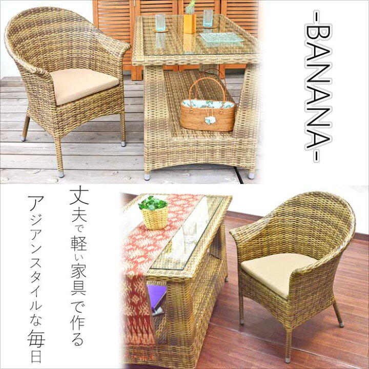 楽天市場】【アウトレット・訳あり】シンセティックラタン ガーデン 