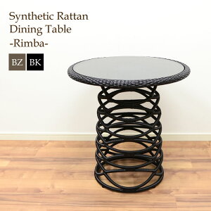 【法人様専用】ダイニングテーブル <Rimba> 全2色 シンセティックラタン ガーデンファニチャー 家具 バルコニー ウッドデッキ テラス バーベキュー キャンプ パティオ 庭 屋外用 リゾート