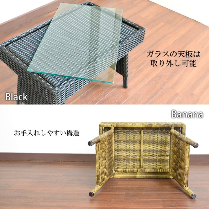 楽天市場】シンセティックラタン サイドテーブル《W59.5cm × D39.5cm 