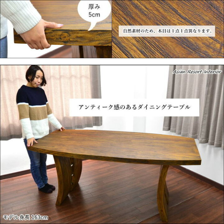 楽天市場】【在庫処分セール】【アウトレット】チーク古木 ダイニング 