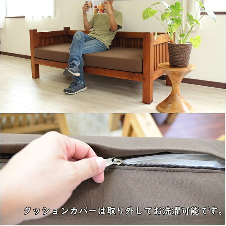 楽天市場】チークウッド ヴィラソファー 179cm×74.5cm×70cm 3人掛け 