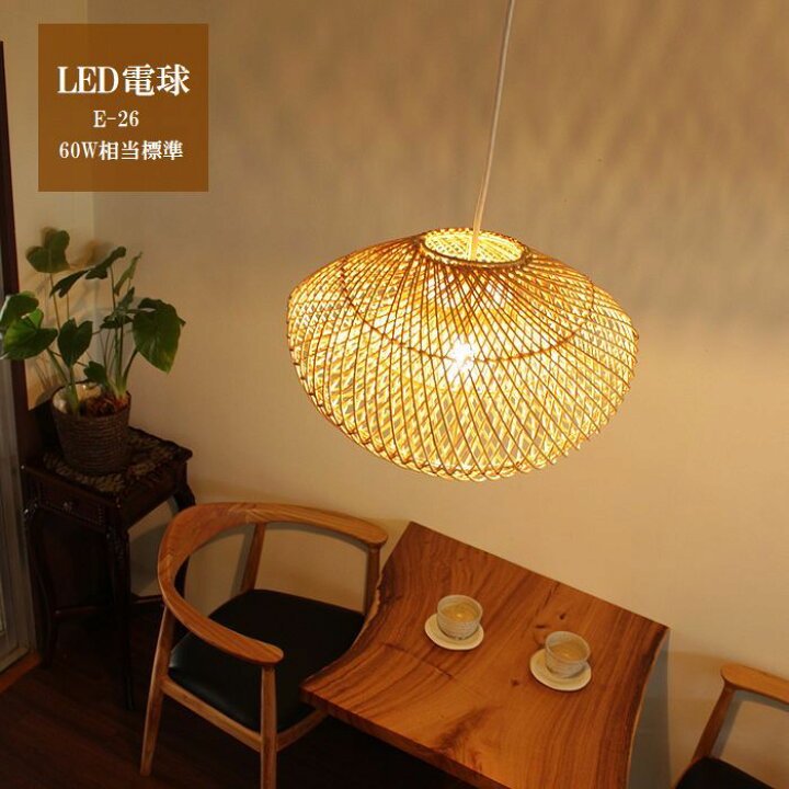 楽天市場】【LED標準】ペンダントライト ラタン LED 北欧 リゾート  