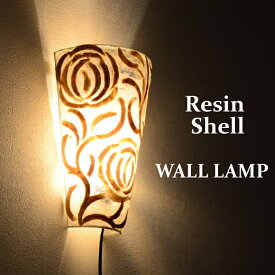 【LED電球標準】壁掛け照明 レジン×シェル 《Kikis》H29cm 60W ウォールライト 照明 アジアン 間接照明 カピス貝 貝 貝殻 自然素材 天然素材 花柄 白 ゴールド おしゃれ かわいい きれい シェード アジアン バリ 雑貨 ハワイアン 南国 スイッチ付き LED対応 SLA-0012-KK