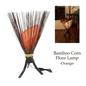 【LED電球標準】フロア照明 H66cm バンブー -オレンジ- 40W E17 スタンドライト スタンド 照明 間接照明 フロアライト 竹 コーン型 スタンド おしゃれ バリ島 照明 エスニック リゾート LED ライト