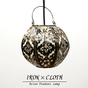 【LED電球標準】ペンダントライト アイアン 透かしレリーフ【オクタゴン】 E17 60W -ホワイト- 吊り下げ 間接照明 インテリア照明 シーリングライト モロッコ アジアン インテリア アジアン雑
