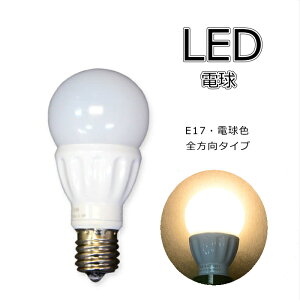 LEDd (dF) E17 40W S^Cv OTH-0088 y_gCg ݂艺 tA Ǌ| Cg Cg LED LEDd d ȃGl ߓd dF  GR AWACg OTH-0088