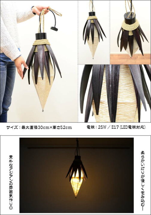 楽天市場】ペンダントランプ 木の実型ココナッツリーフ 吊り下げ 