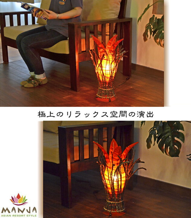 楽天市場】【LED電球標準】スタンド照明《ロータス》W・D23cm×H54cm 