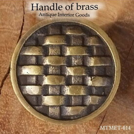 アンティーク 取っ手 つまみ 真鍮 MTMET-014 インテリア 雑貨 家具 アジアン雑貨 アンティーク ドアノブ 引き出し ハンドル レトロ調 キッチン DIY リメイク