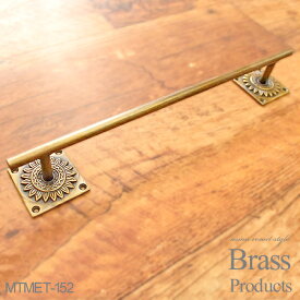 真鍮 タオルハンガー 幅35cm MTMET-152 アンティークゴールド バー タオル掛け インテリア 雑貨 家具 アジアン雑貨 レトロ調 キッチン 洗面所 パウダールーム 化粧室 水周り サロン スパ ゲストハウス シェアハウス リノベーション DIY リメイク おしゃれ