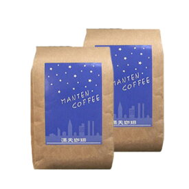 コーヒー豆 お試し 福袋5種から2種選択 300g トラジャコーヒー も選べる 送料無料 満天珈琲 珈琲豆 700g 1.6kg インドネシア トラジャ コーヒー